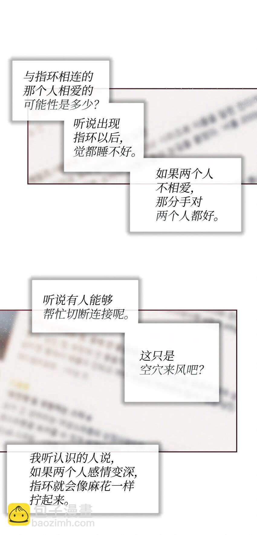 02 错误的另一半(1/2)-第3话