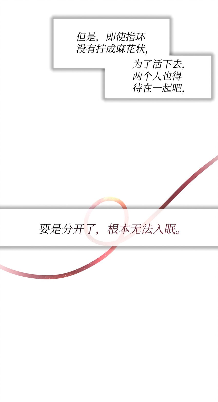 02 错误的另一半(1/2)-第3话