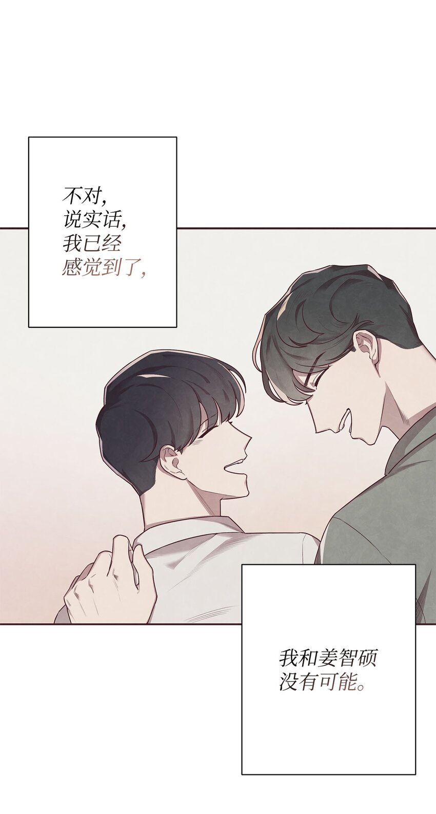 02 错误的另一半(1/2)-第3话