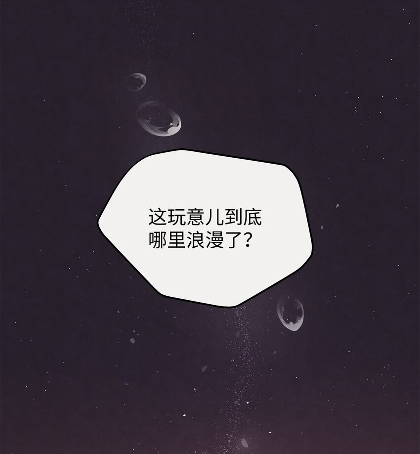 02 错误的另一半(1/2)-第3话