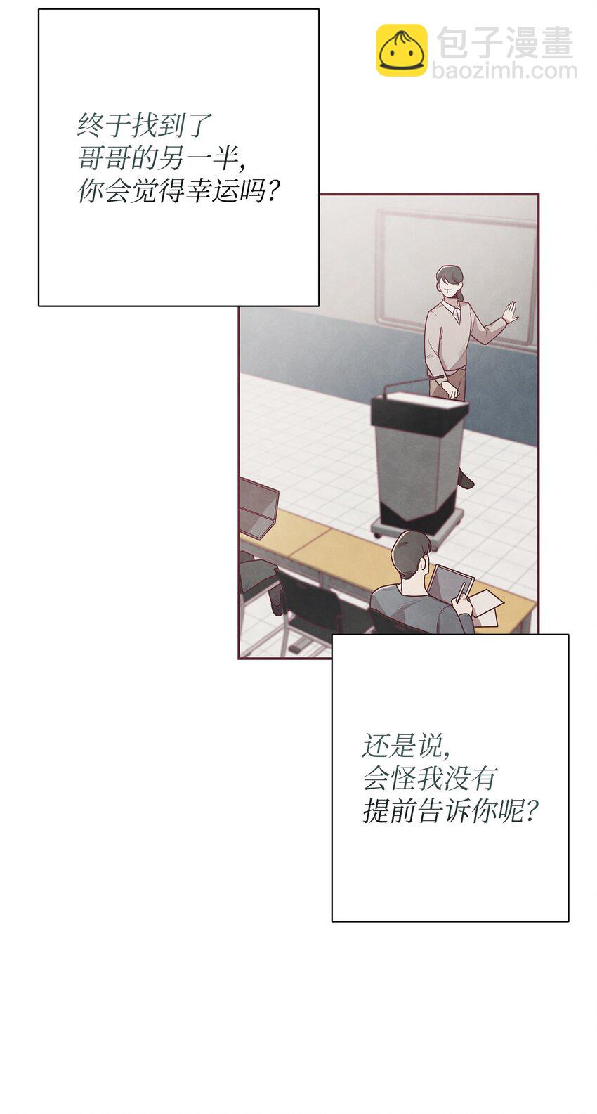 02 错误的另一半(1/2)-第3话