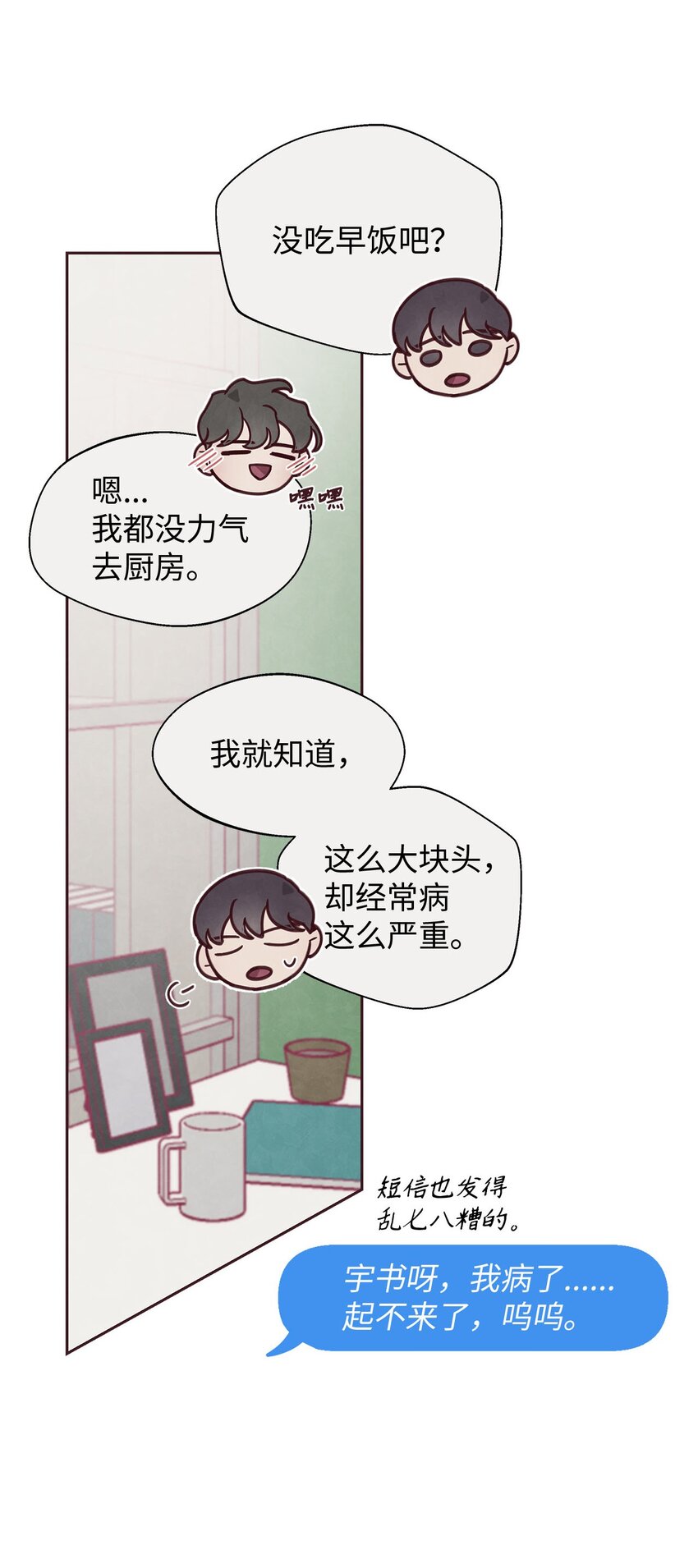 02 错误的另一半(1/2)-第3话