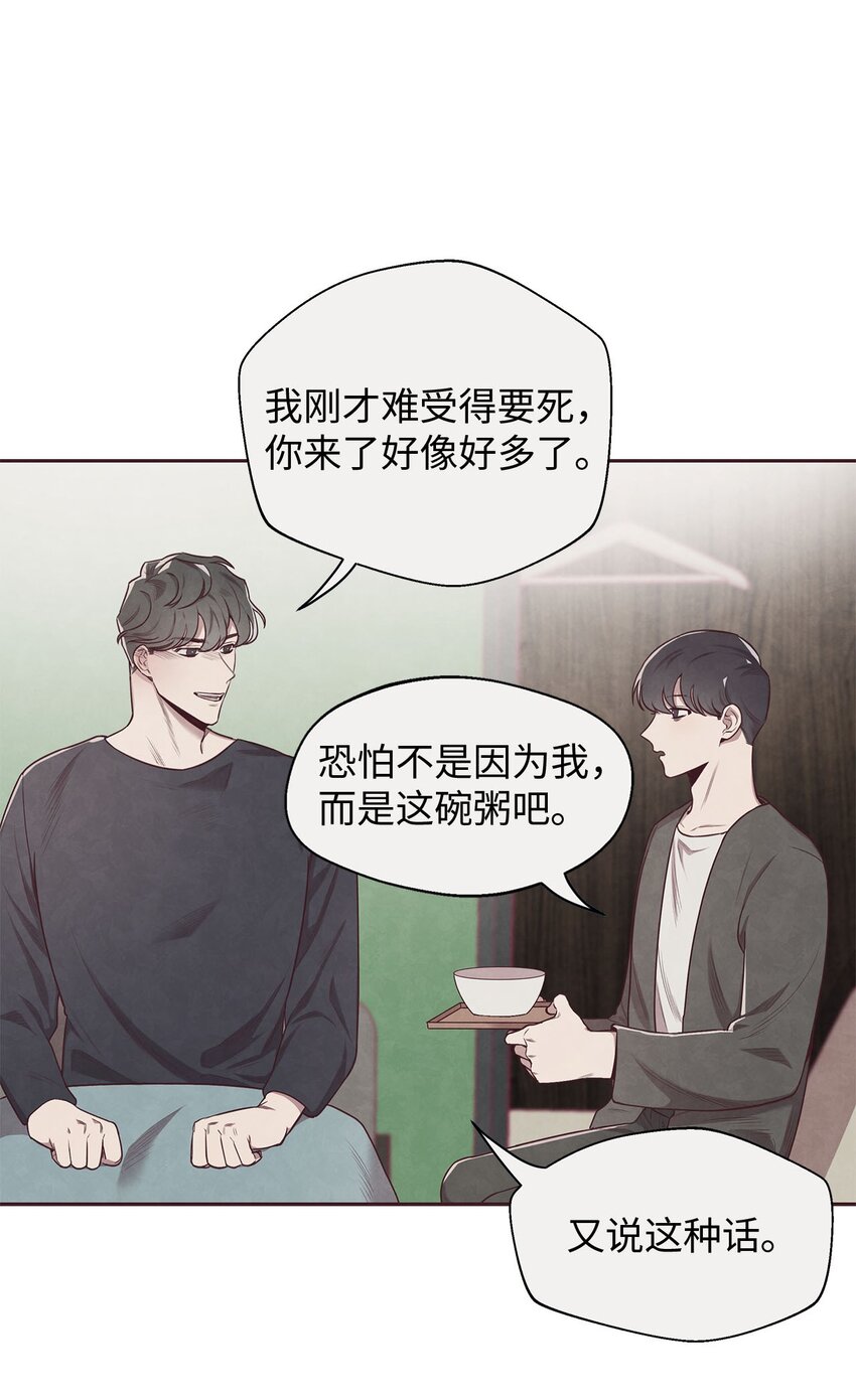 02 错误的另一半(1/2)-第3话