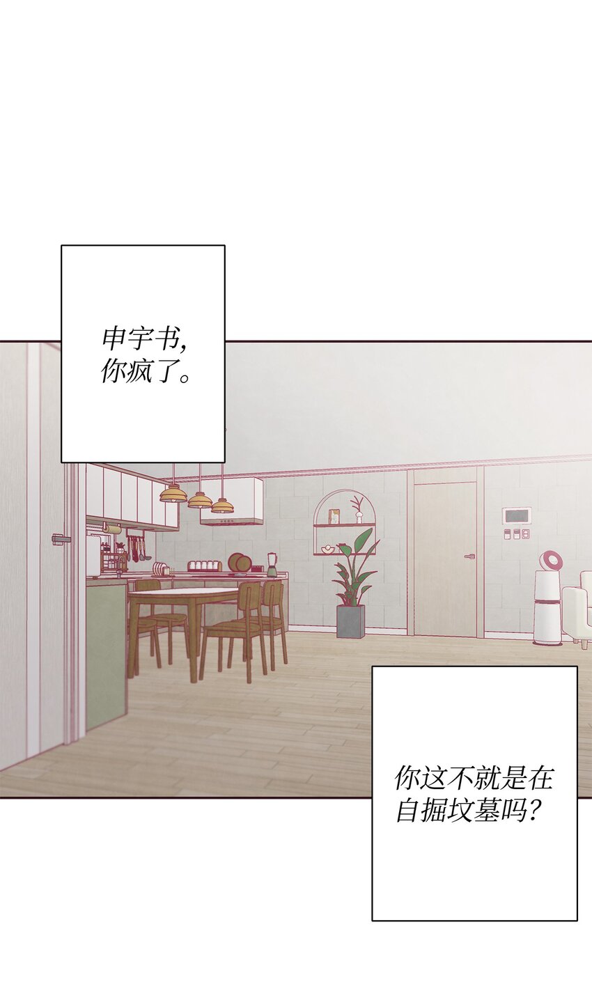 02 错误的另一半(1/2)-第3话