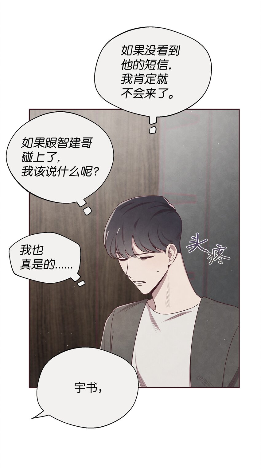 02 错误的另一半(1/2)-第3话