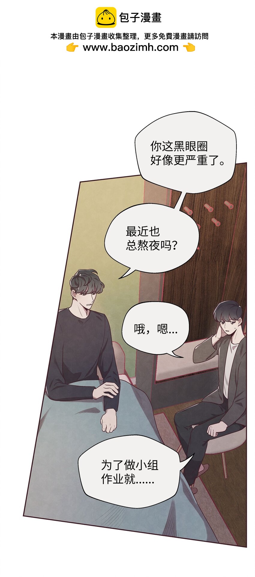 02 错误的另一半(1/2)-第3话