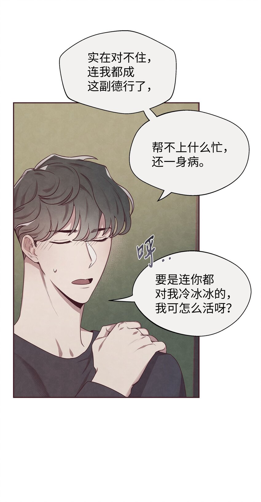 02 错误的另一半(1/2)-第3话
