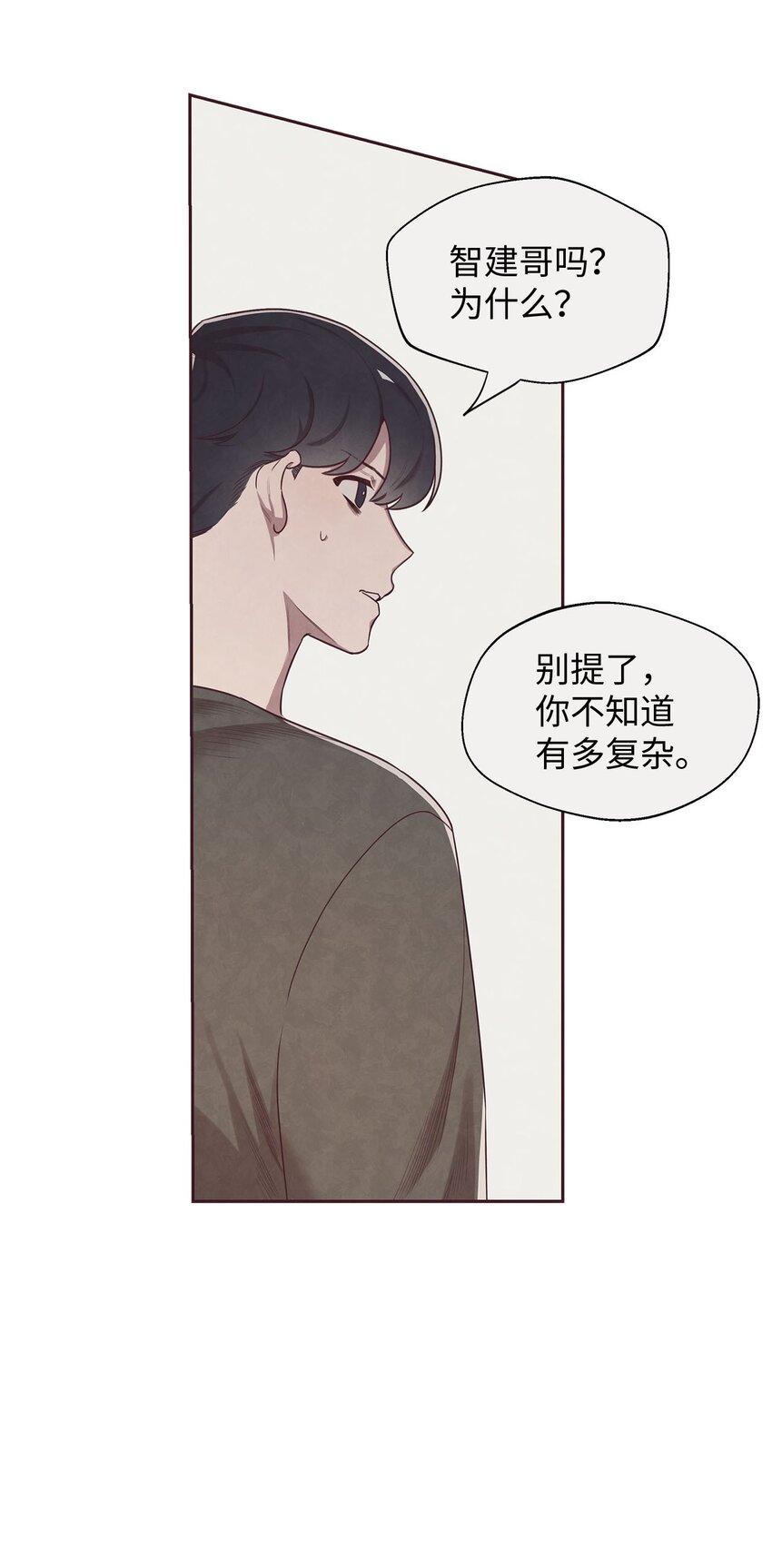 02 错误的另一半(1/2)-第3话