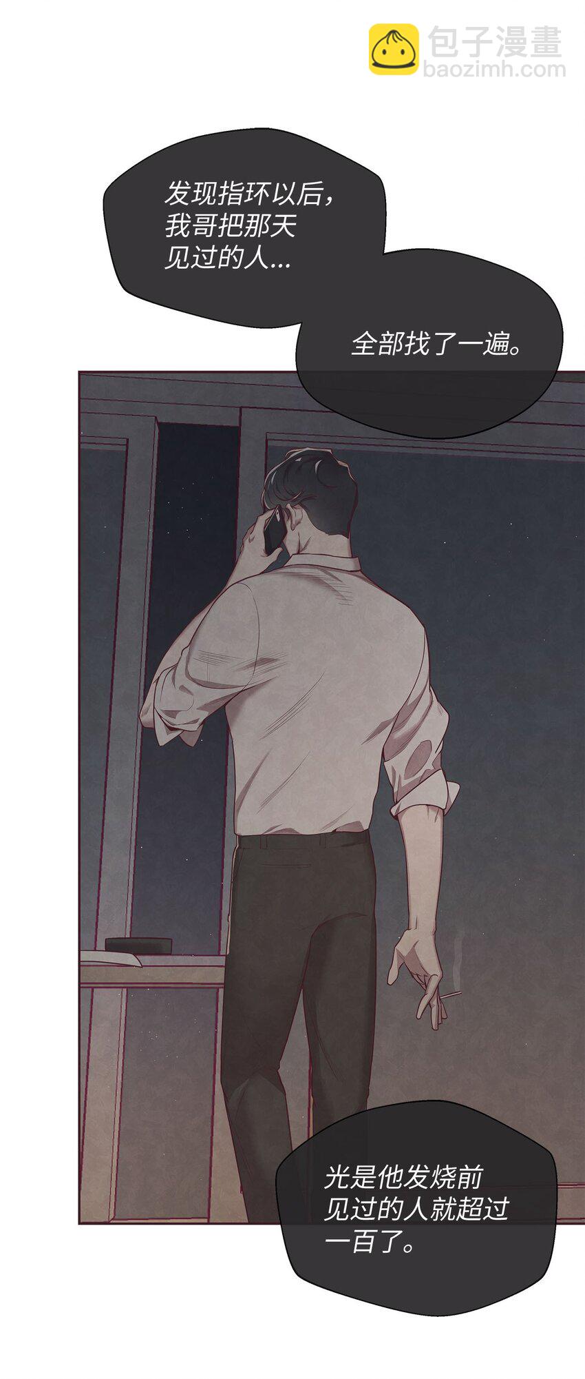 02 错误的另一半(1/2)-第3话