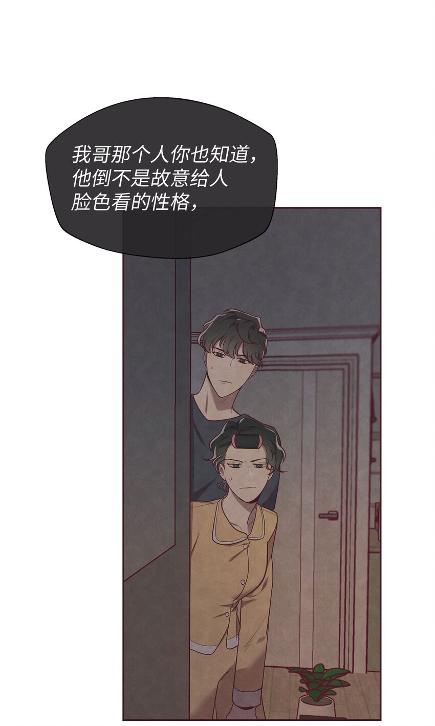 02 错误的另一半(1/2)-第3话