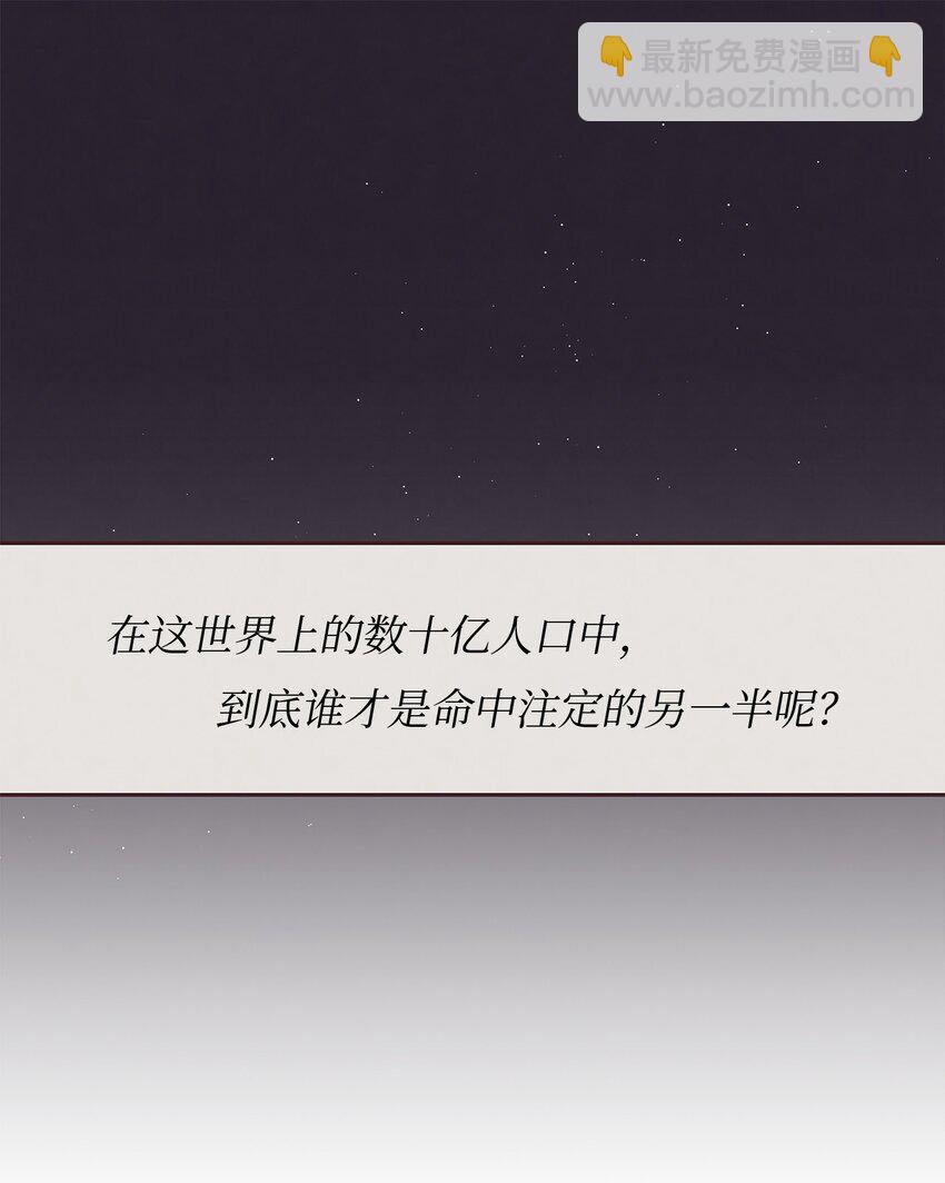 02 错误的另一半(1/2)-第3话