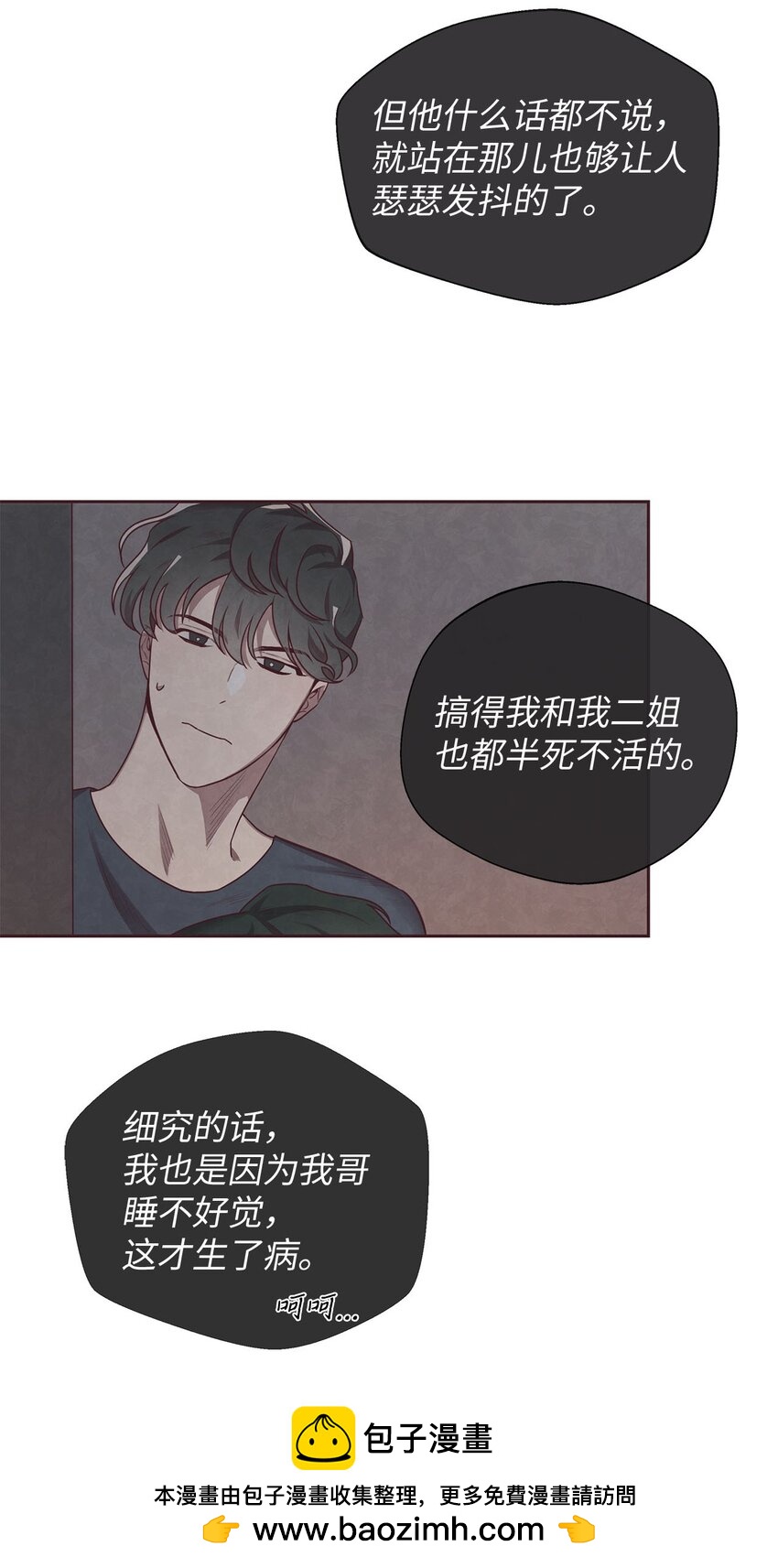 02 错误的另一半(1/2)-第3话