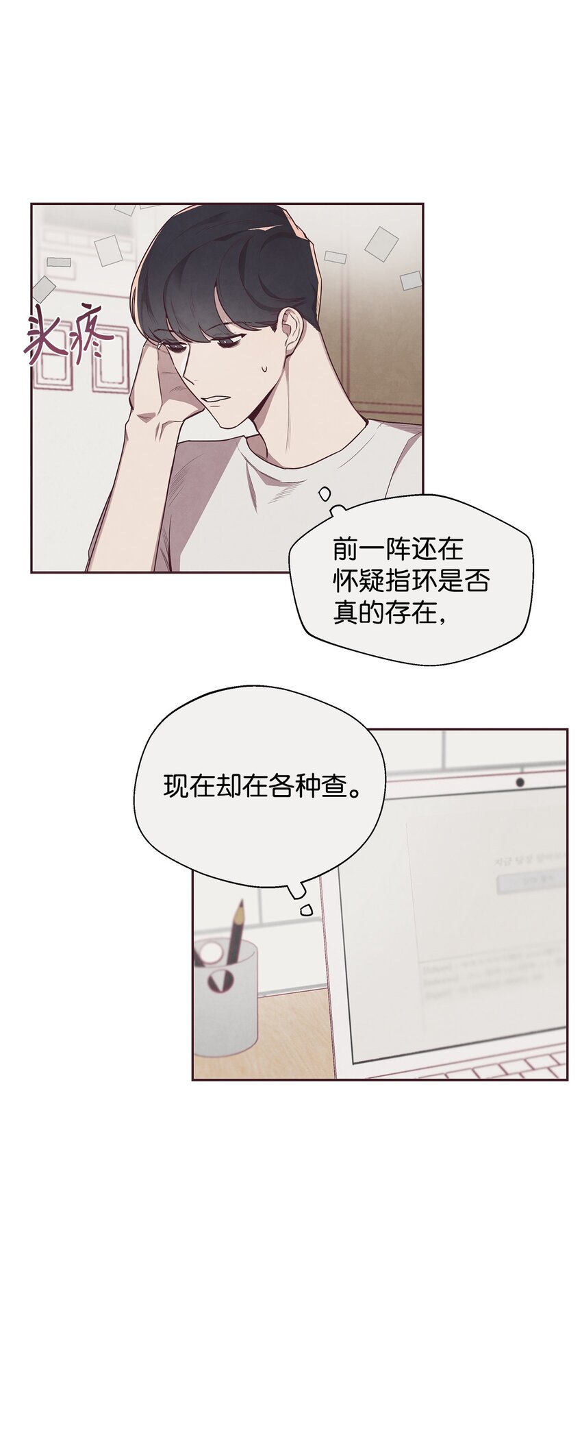 02 错误的另一半(1/2)-第3话