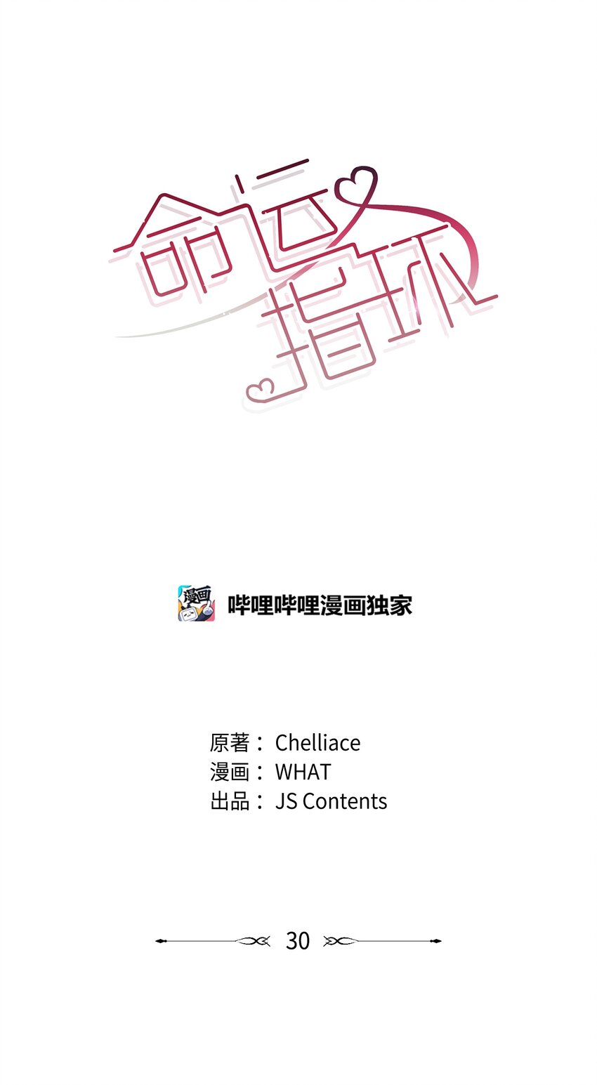 30 神秘人回复(1/2)-第31话