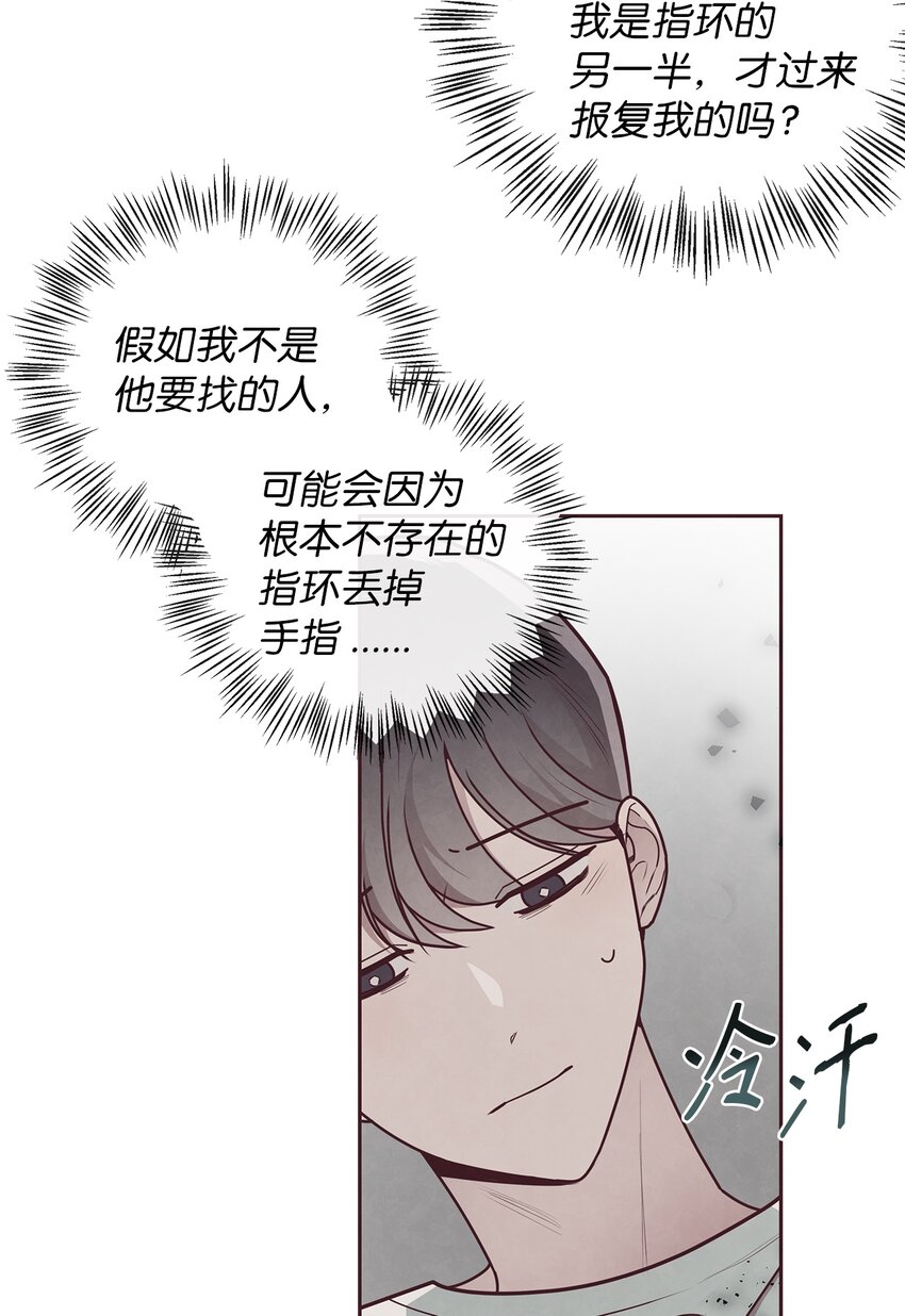 30 神秘人回复(1/2)-第31话