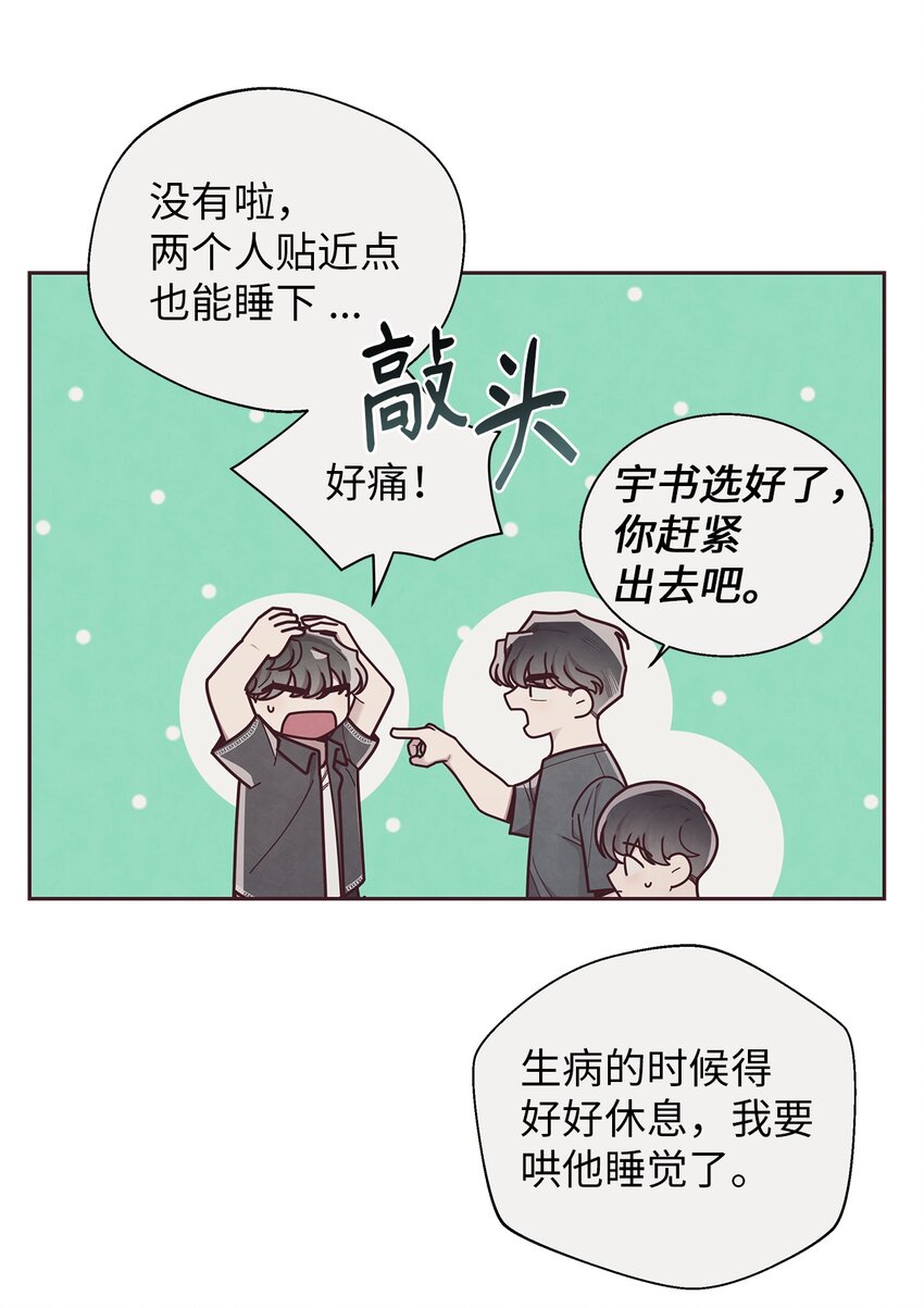 30 神秘人回复(1/2)-第31话