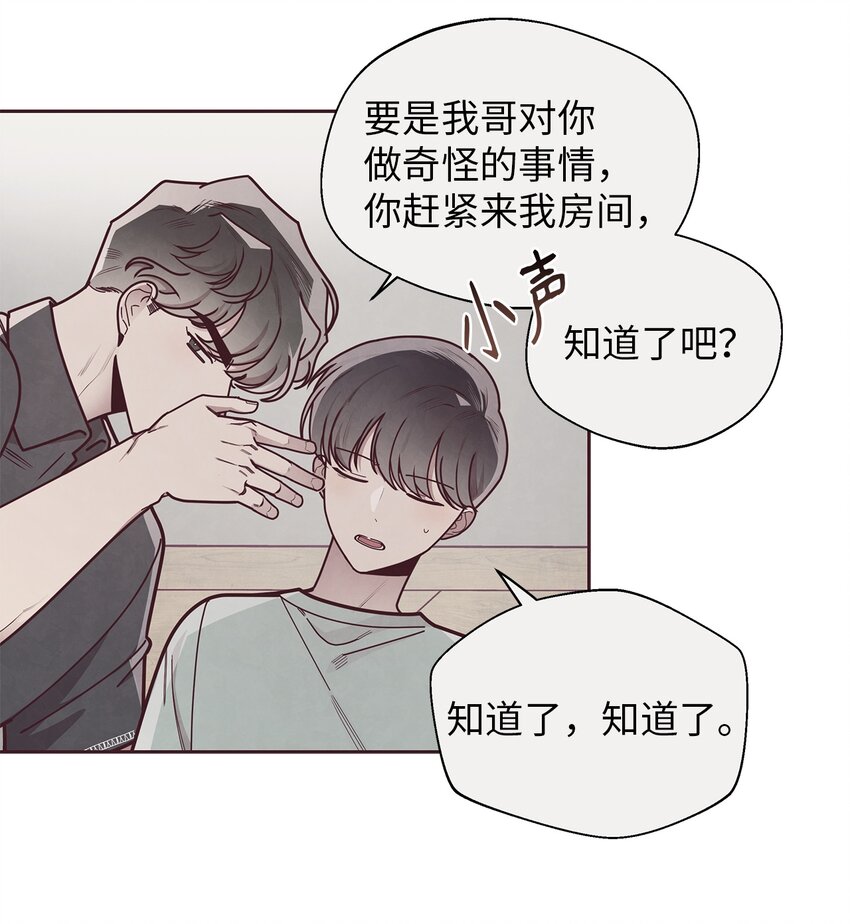 30 神秘人回复(1/2)-第31话