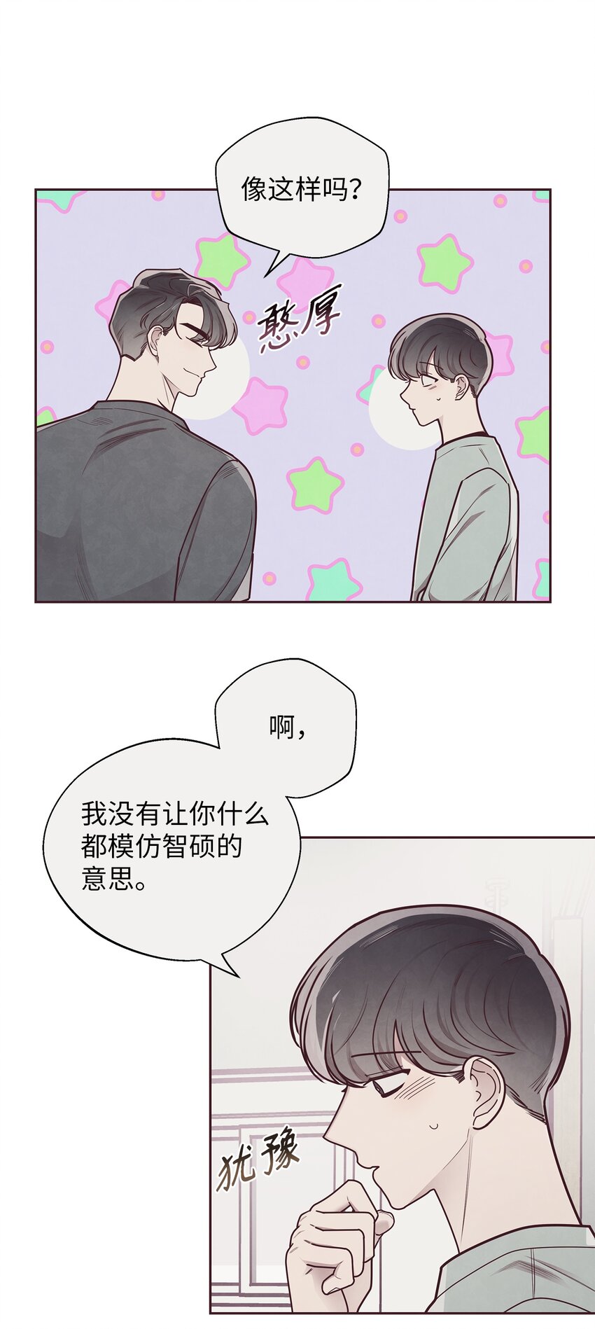 30 神秘人回复(1/2)-第31话