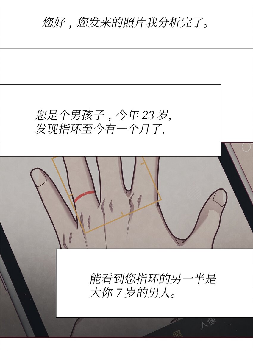 30 神秘人回复(1/2)-第31话