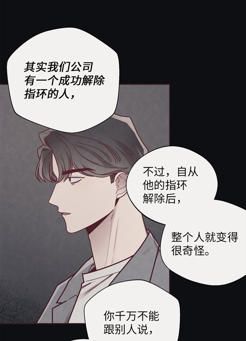 32 指环解除方法-第33话