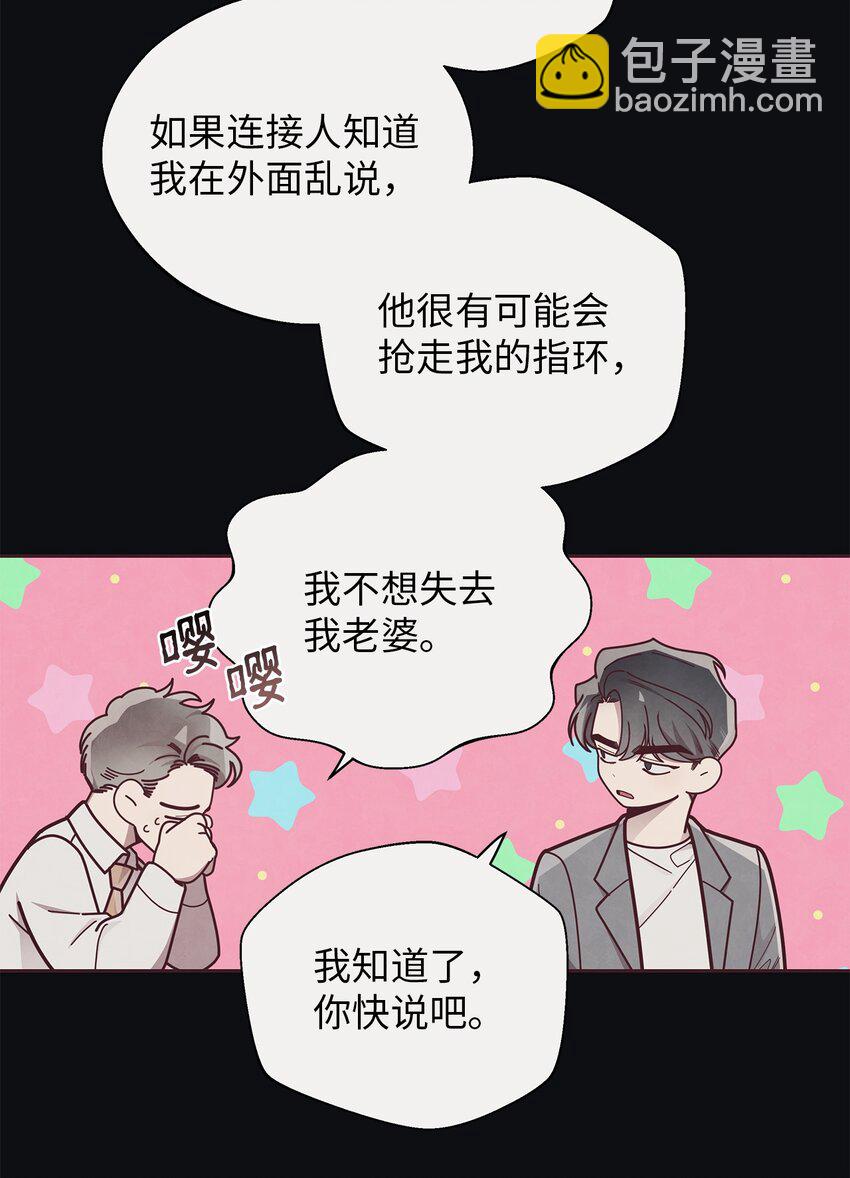 32 指环解除方法-第33话