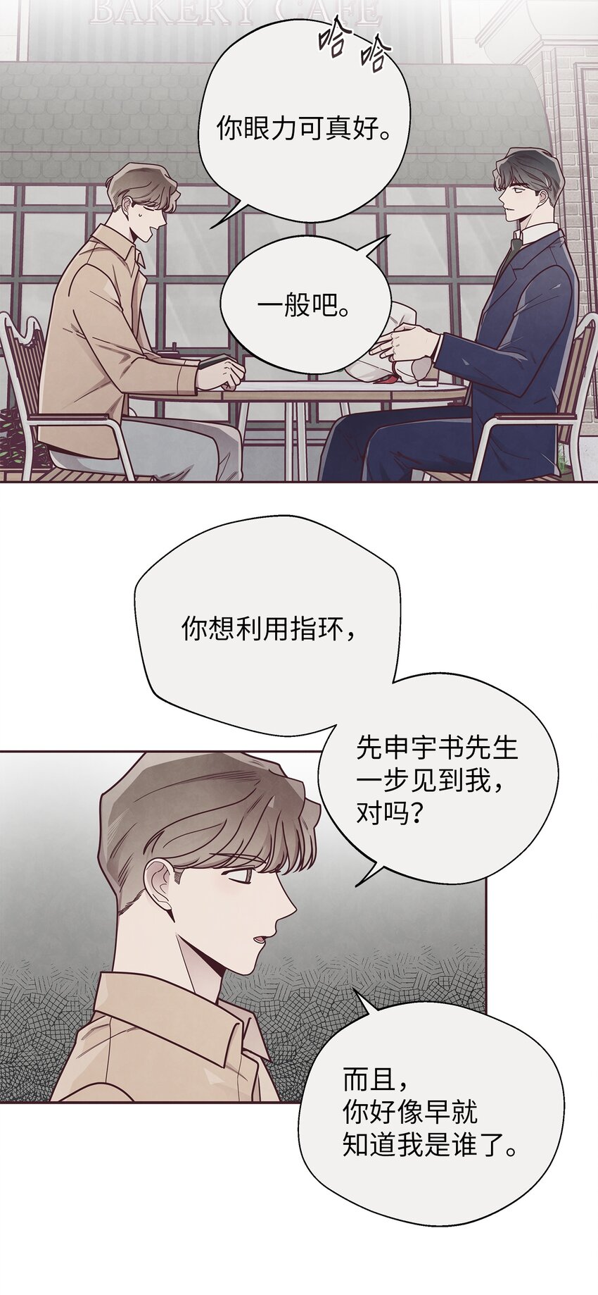 32 指环解除方法-第33话