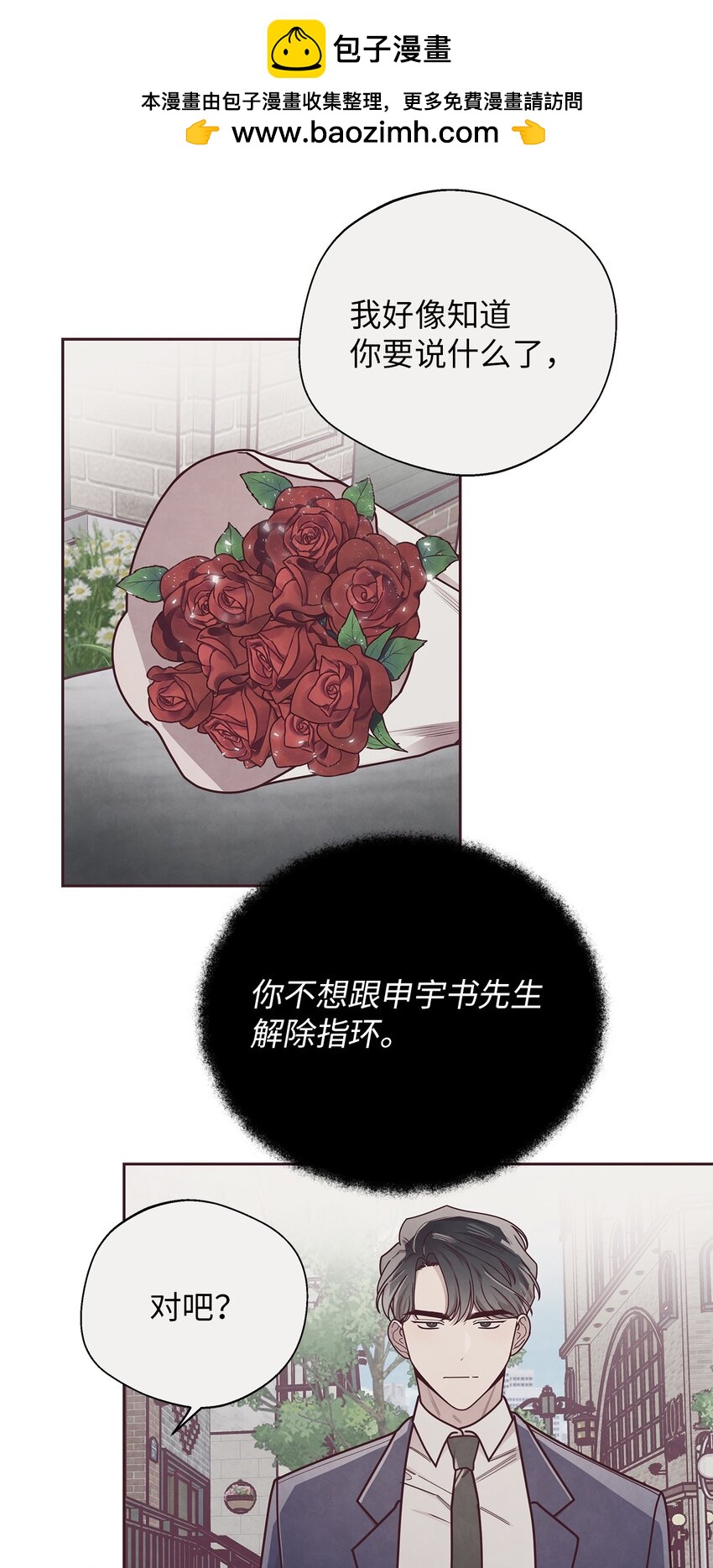 32 指环解除方法-第33话