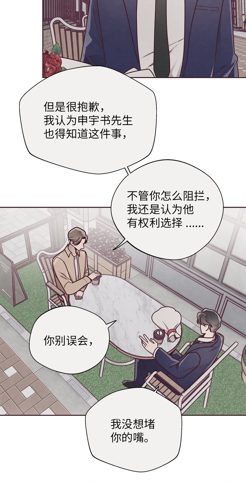 32 指环解除方法-第33话