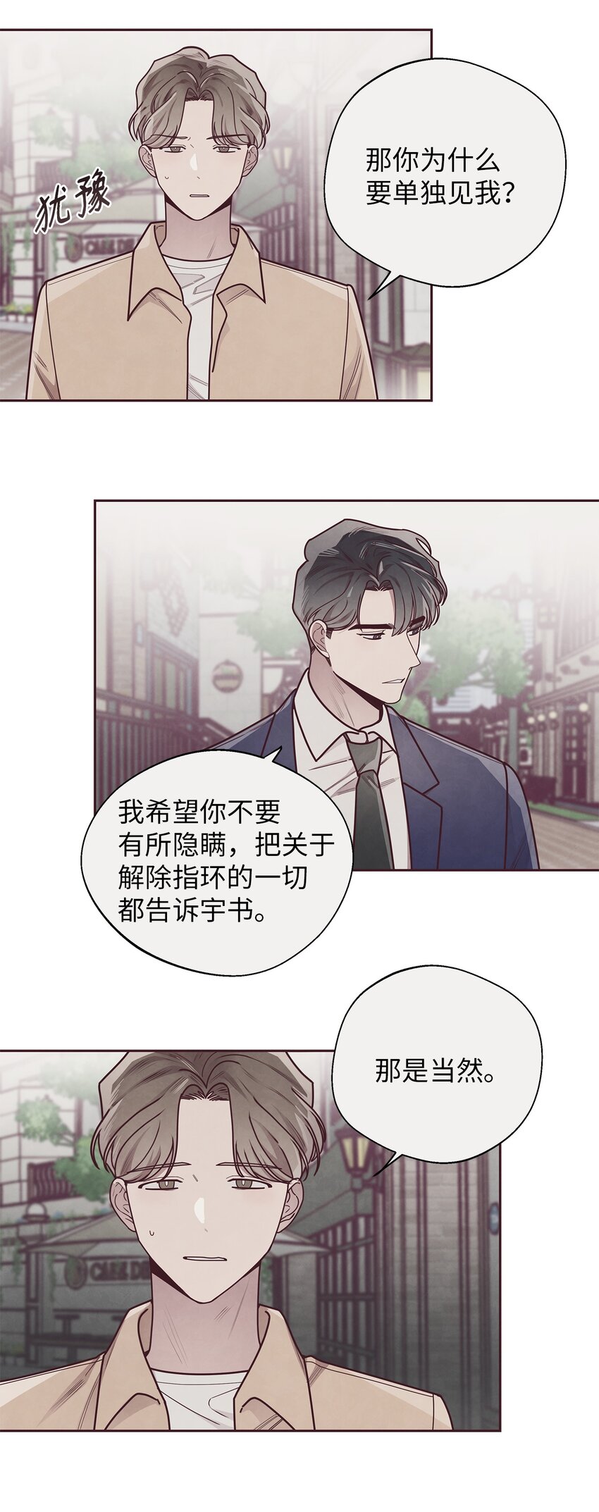 32 指环解除方法-第33话