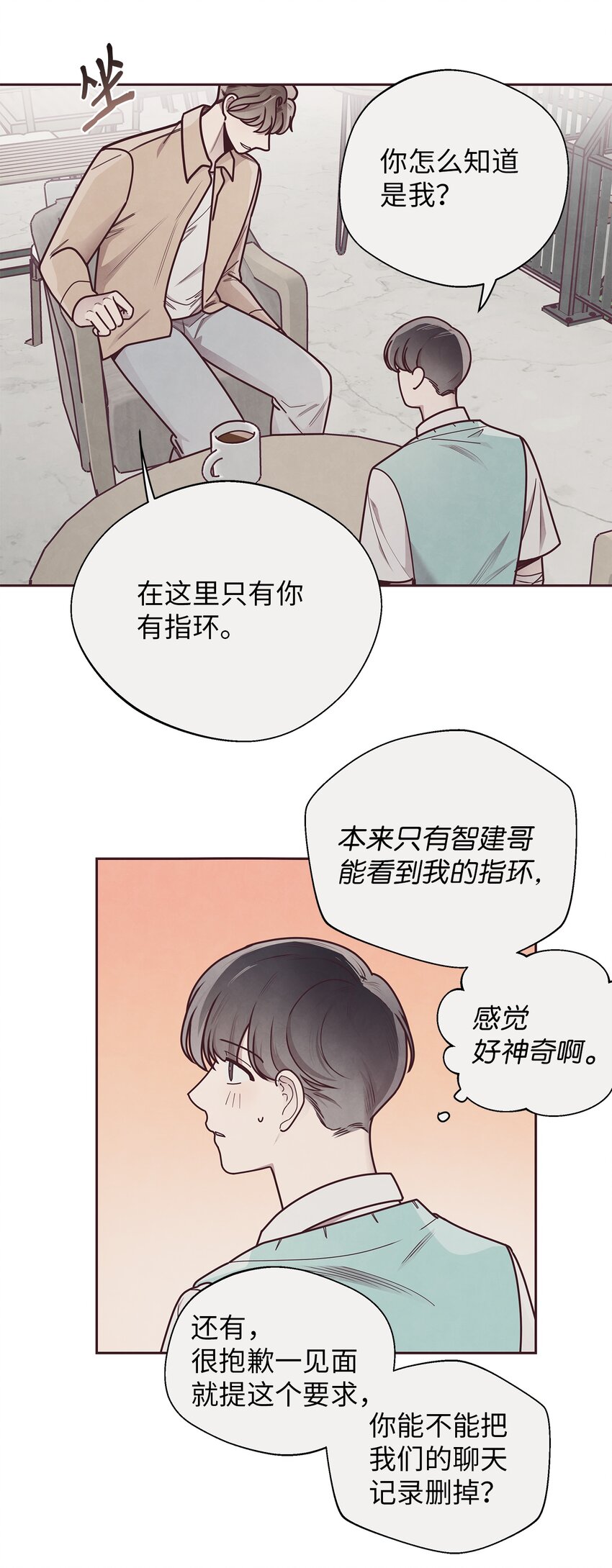 32 指环解除方法-第33话