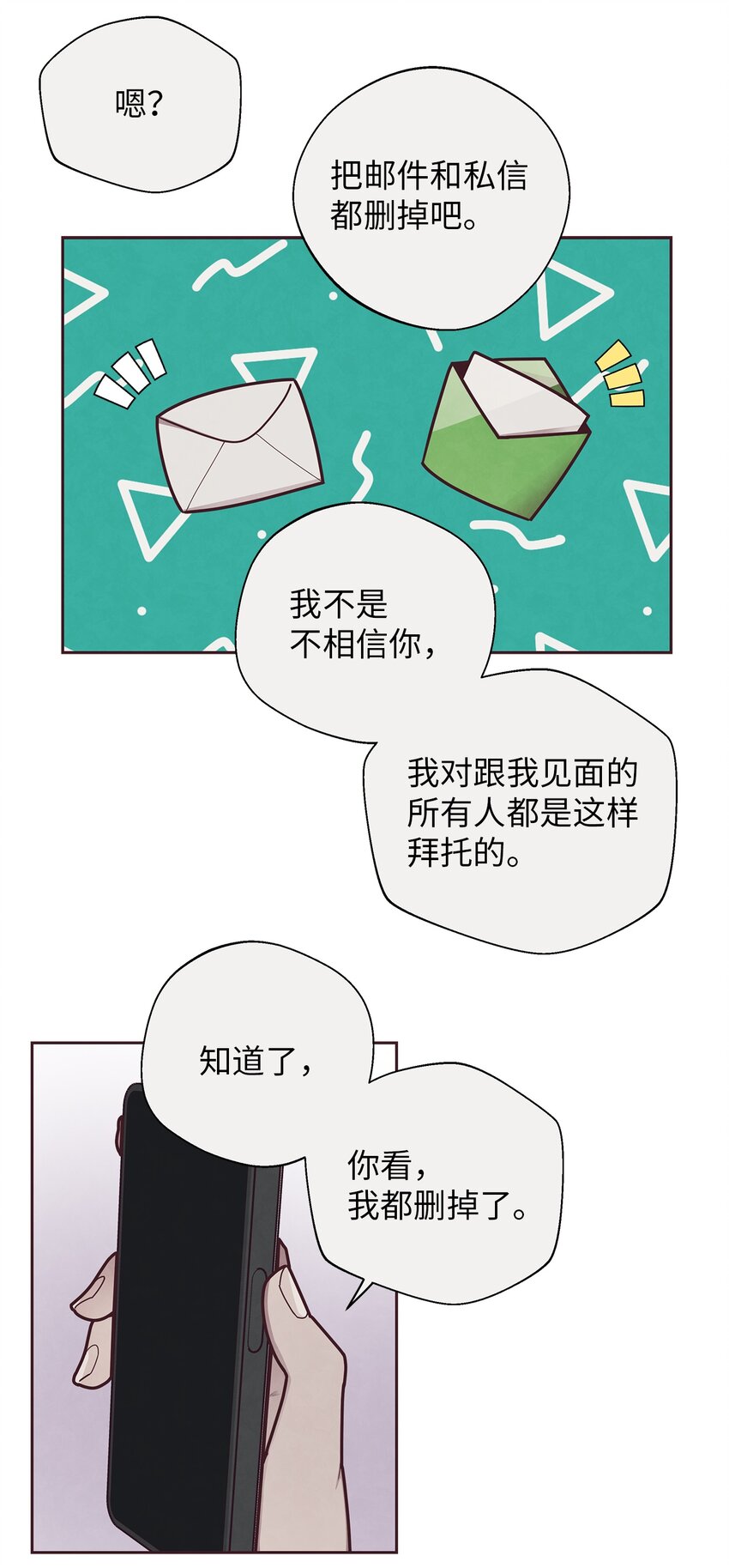 32 指环解除方法-第33话