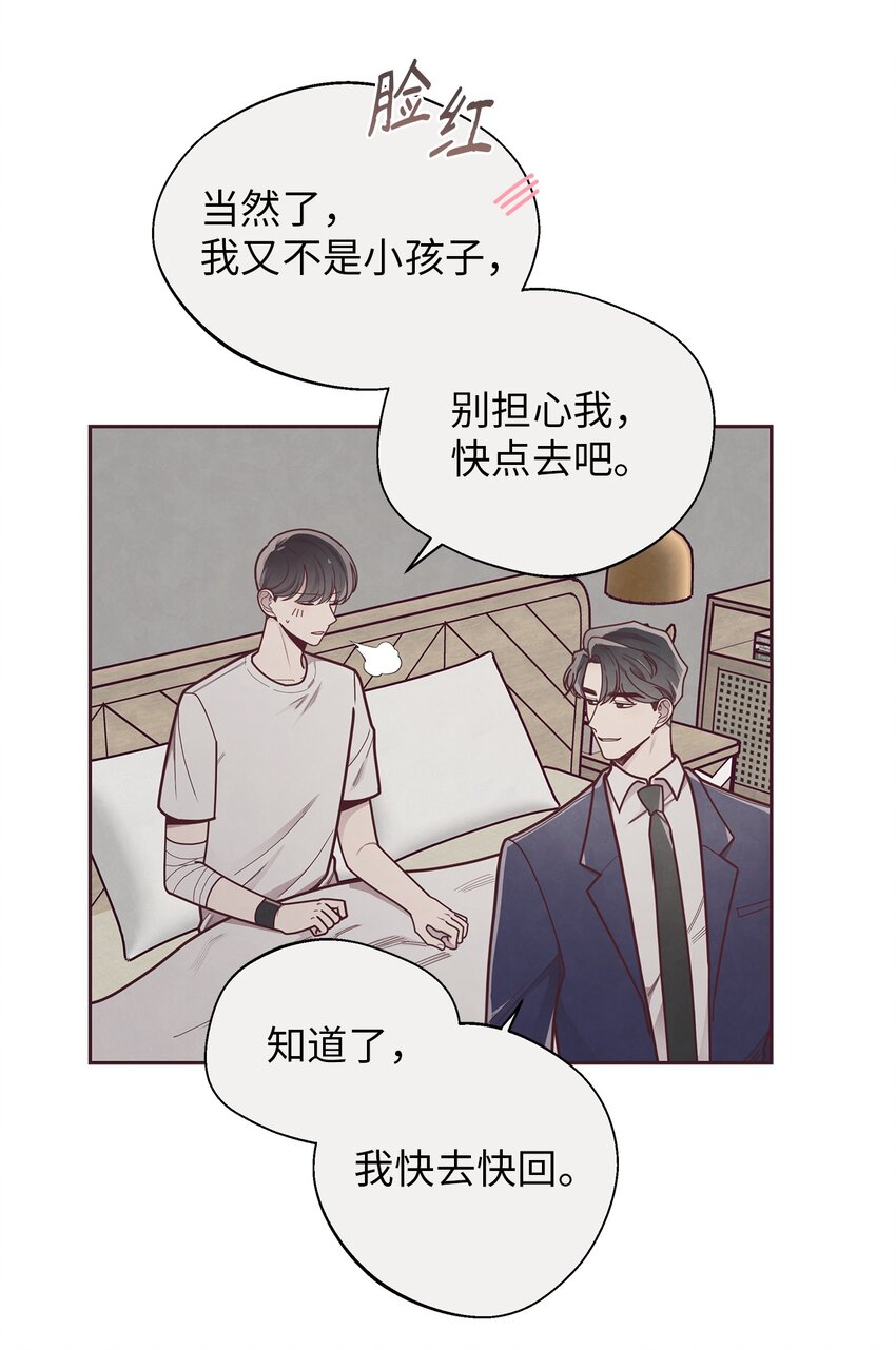 32 指环解除方法-第33话