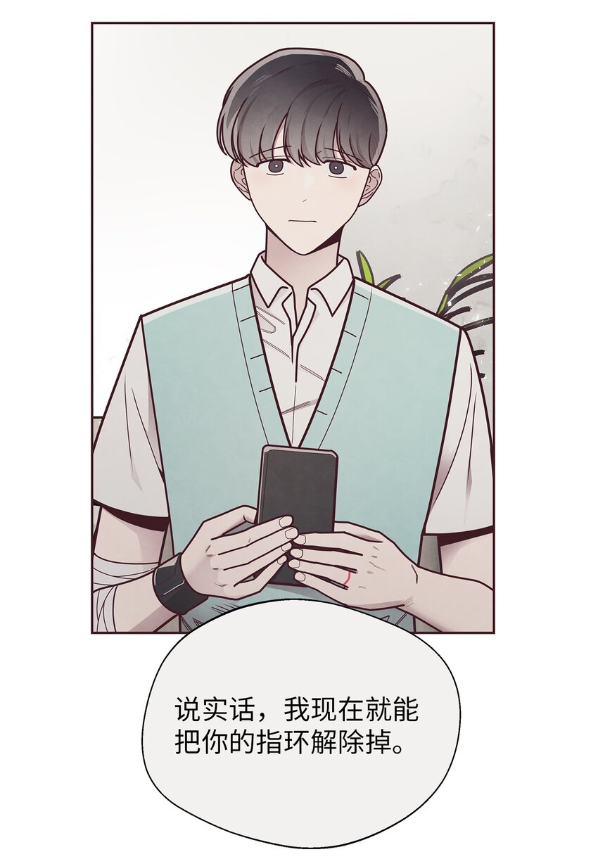 32 指环解除方法-第33话