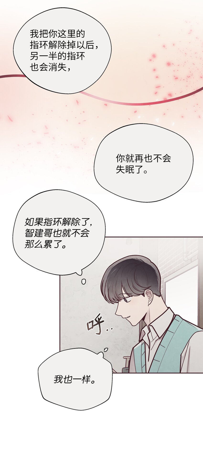 32 指环解除方法-第33话