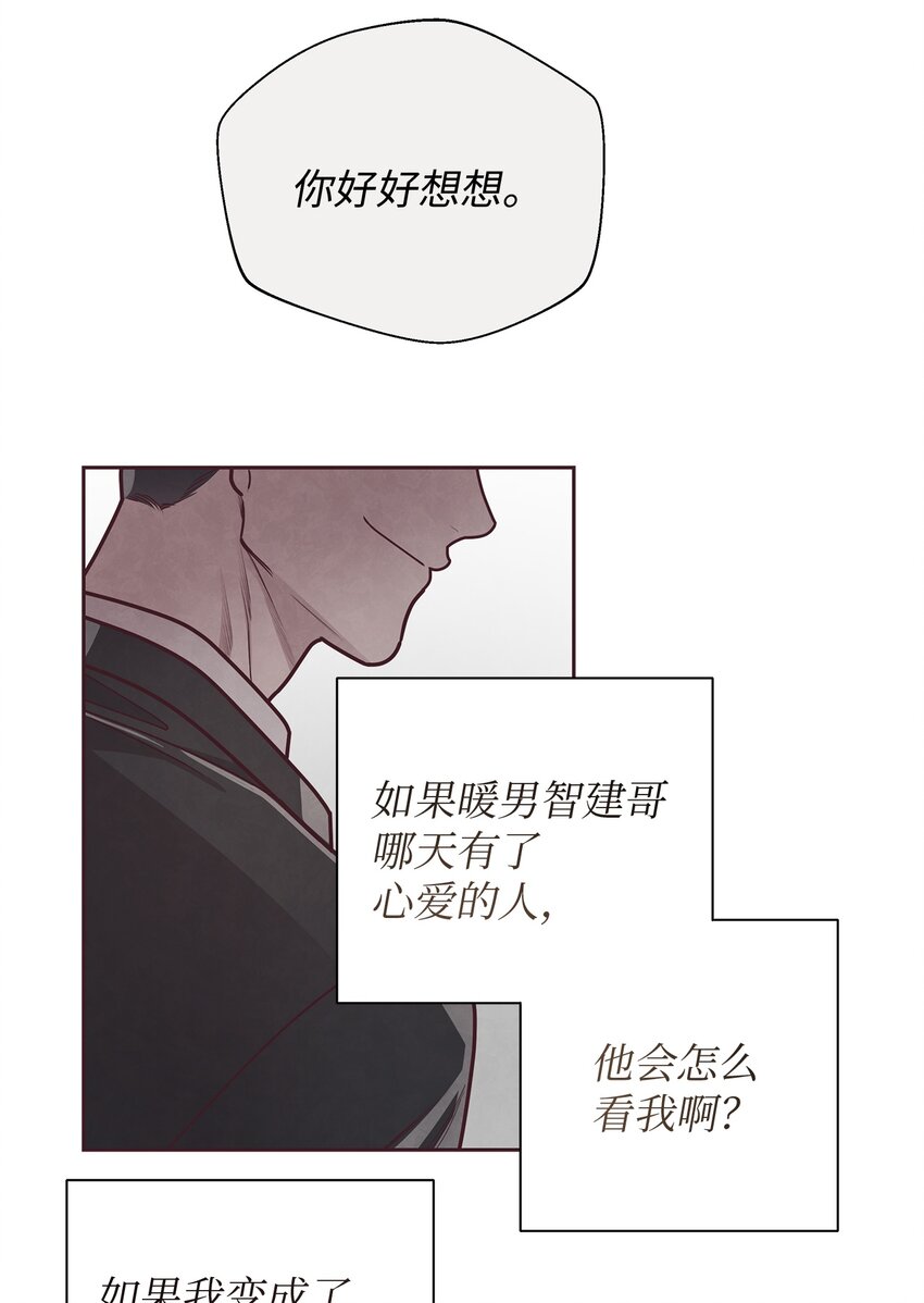 32 指环解除方法-第33话