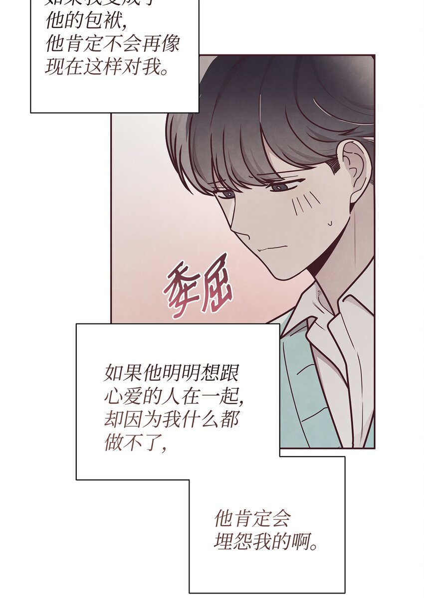 32 指环解除方法-第33话