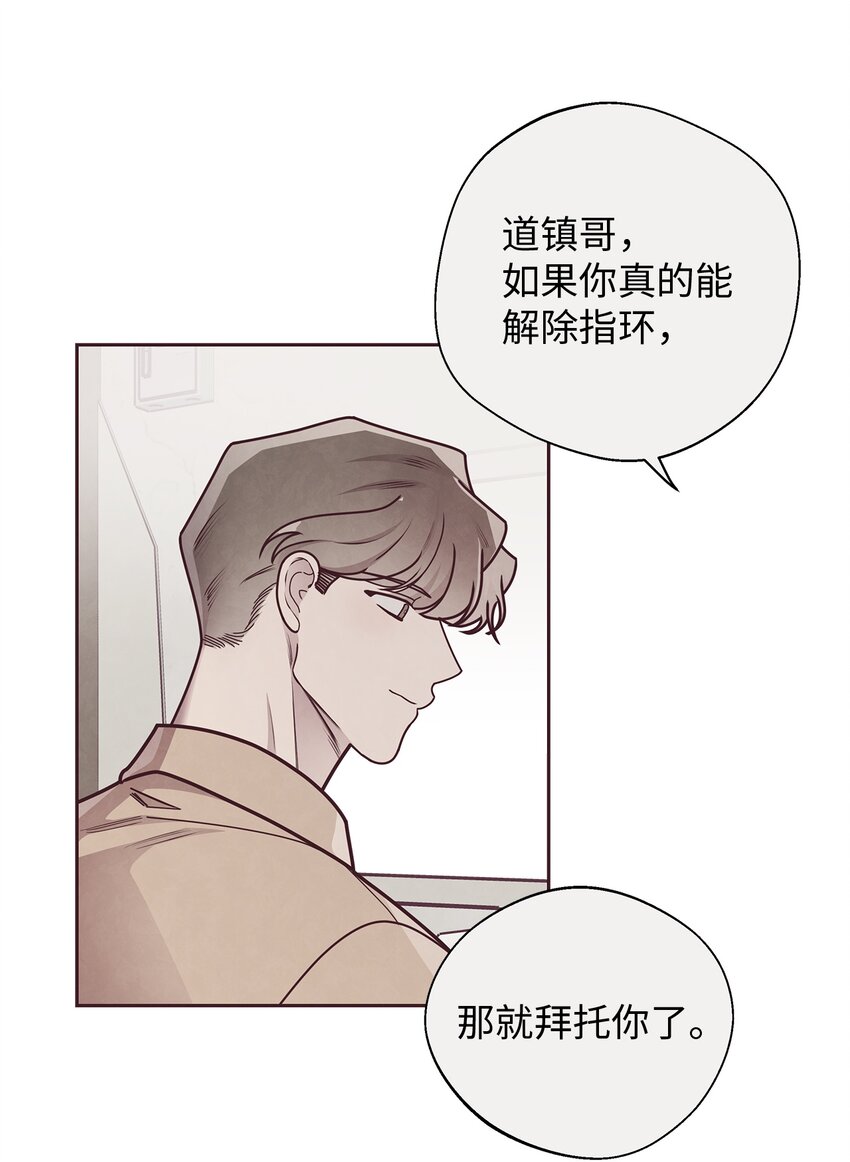 32 指环解除方法-第33话