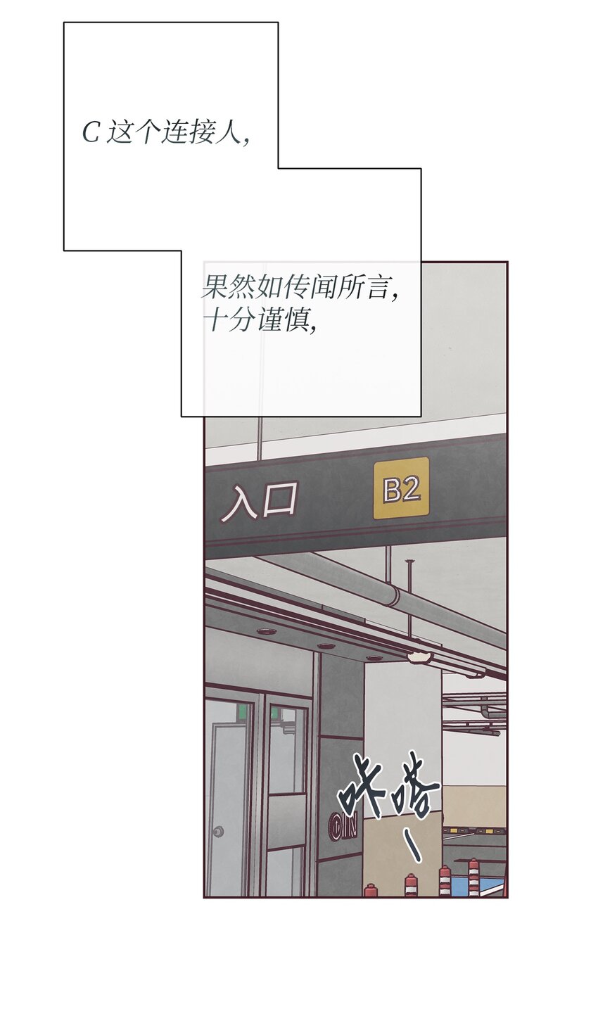32 指环解除方法-第33话