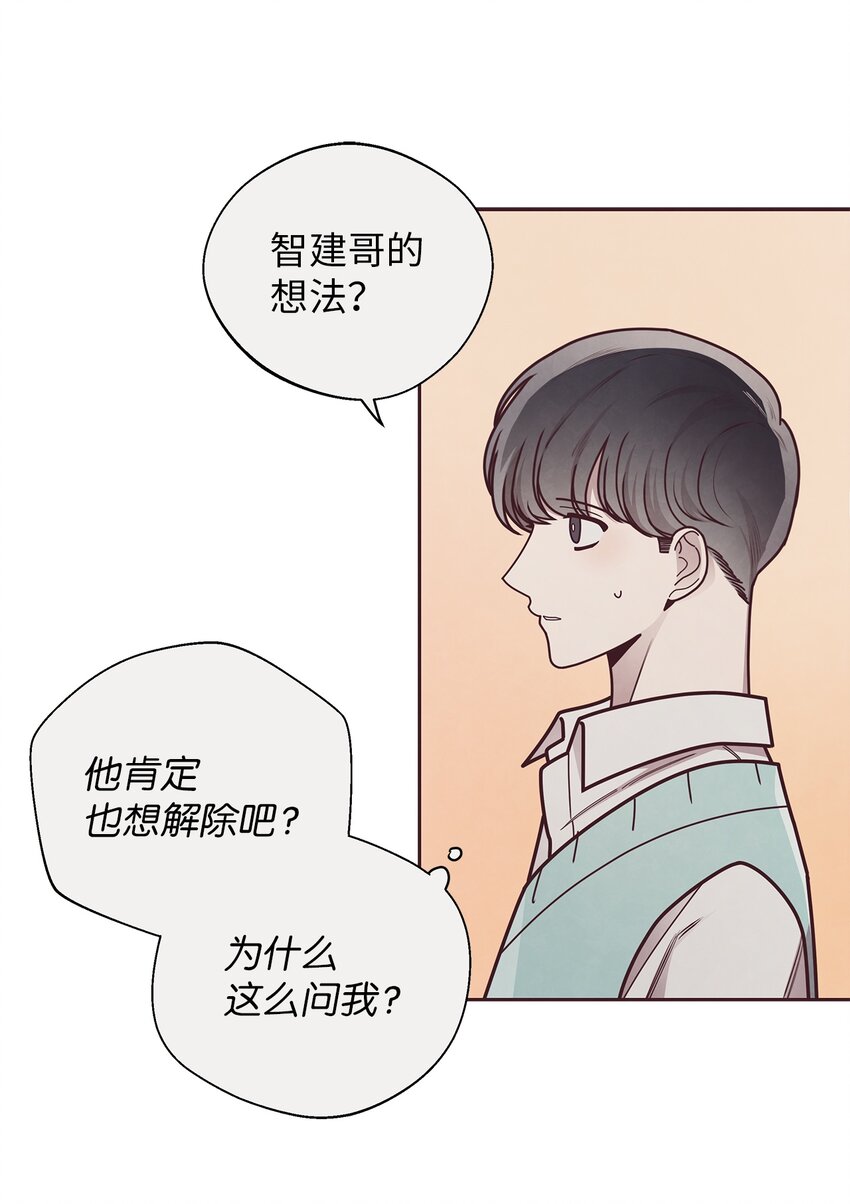 32 指环解除方法-第33话