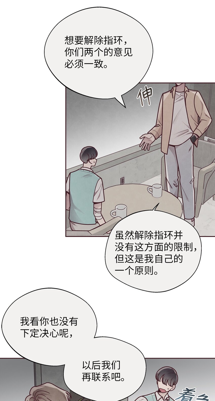 32 指环解除方法-第33话