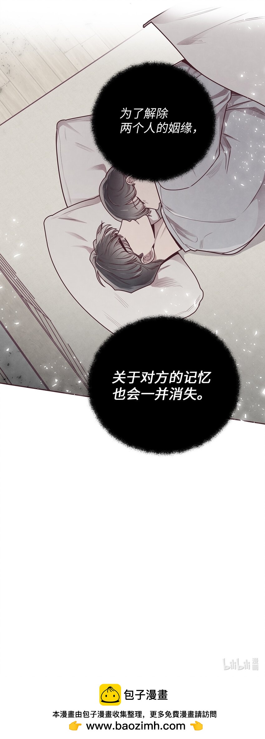 32 指环解除方法-第33话
