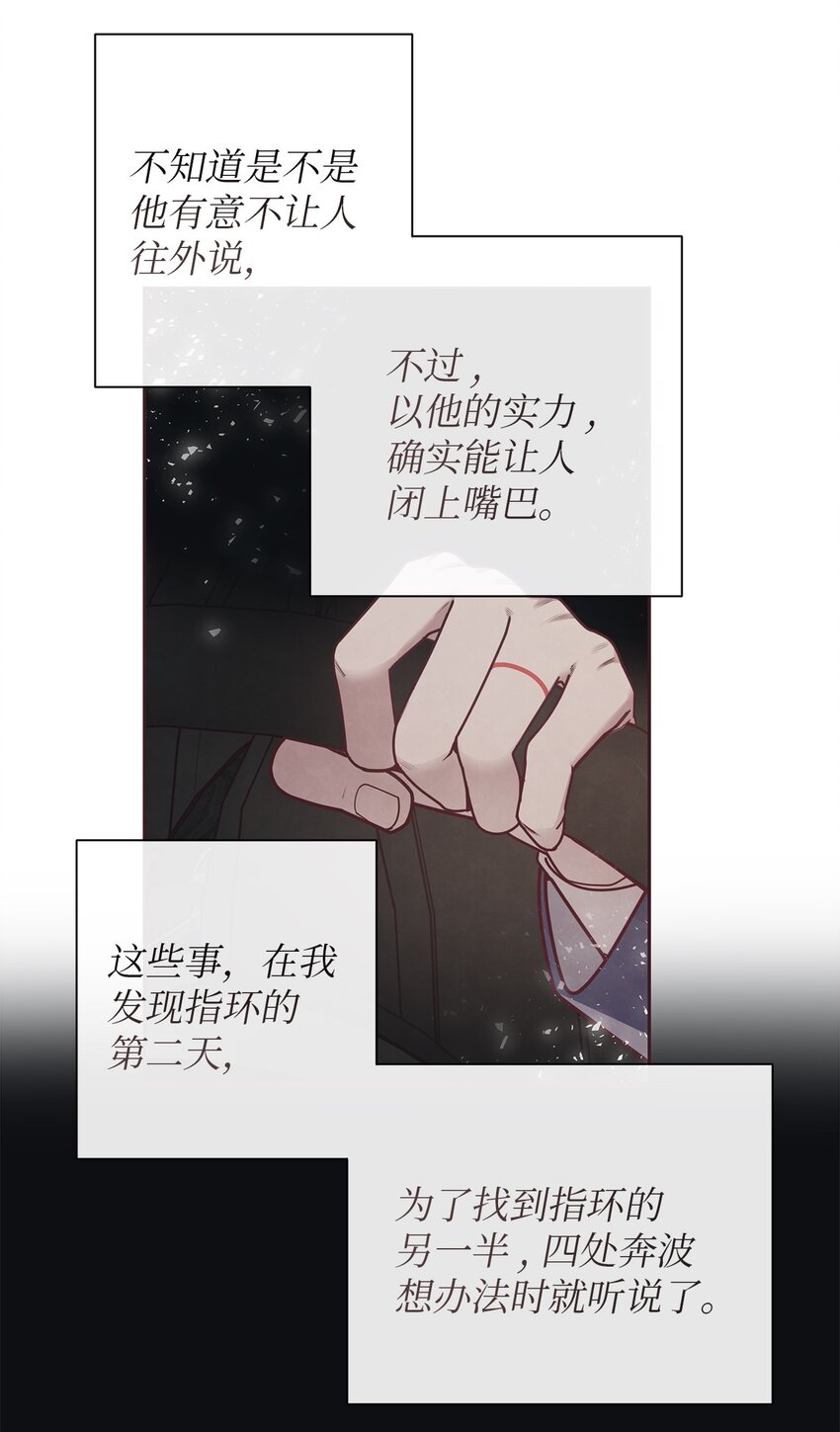 32 指环解除方法-第33话