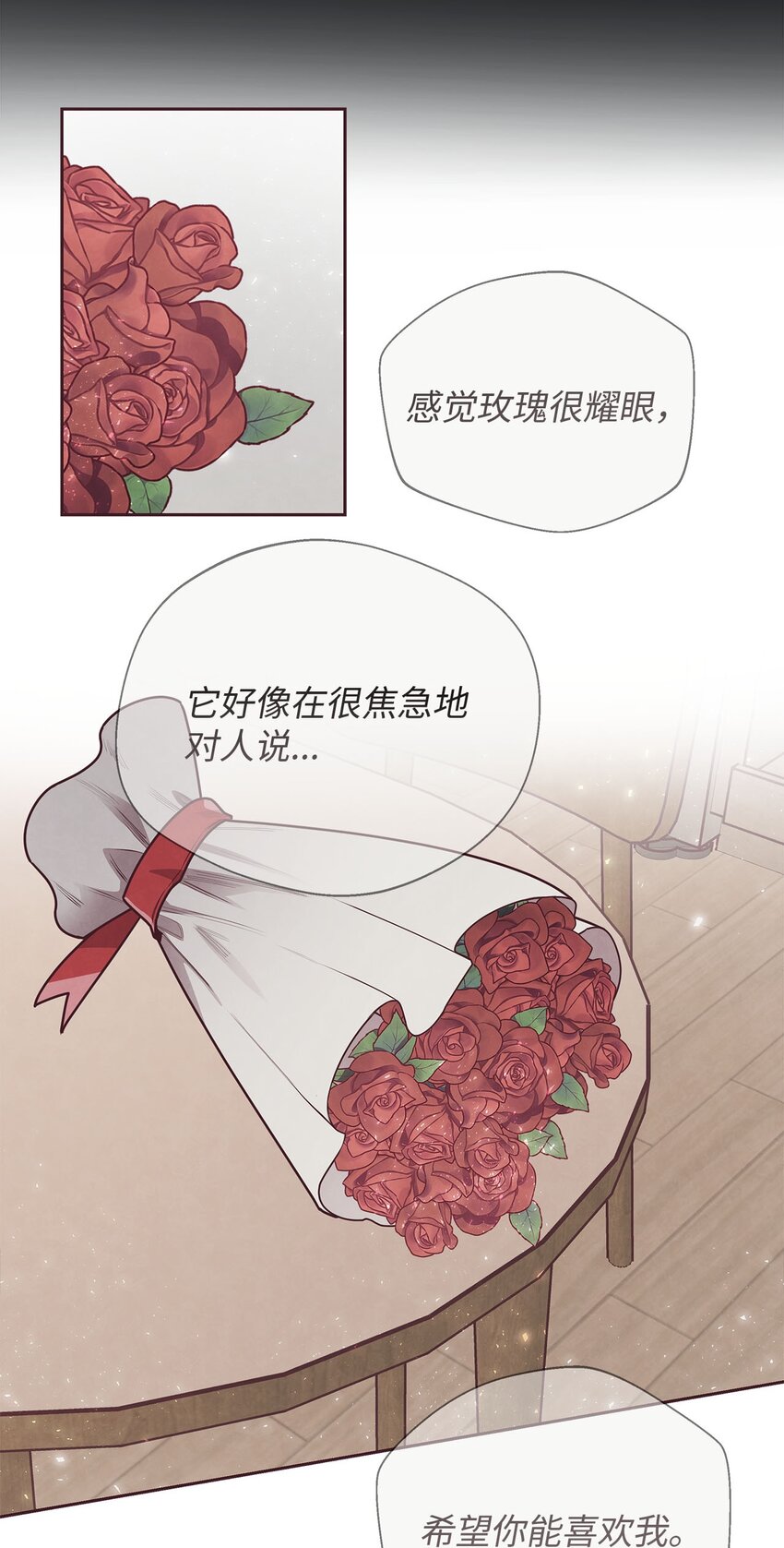 34 告白后的尴尬-第35话