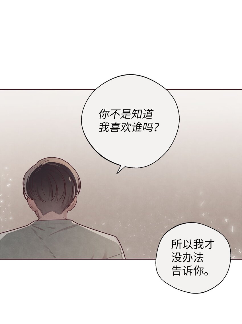 34 告白后的尴尬-第35话