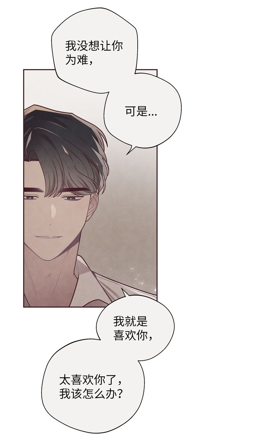 34 告白后的尴尬-第35话