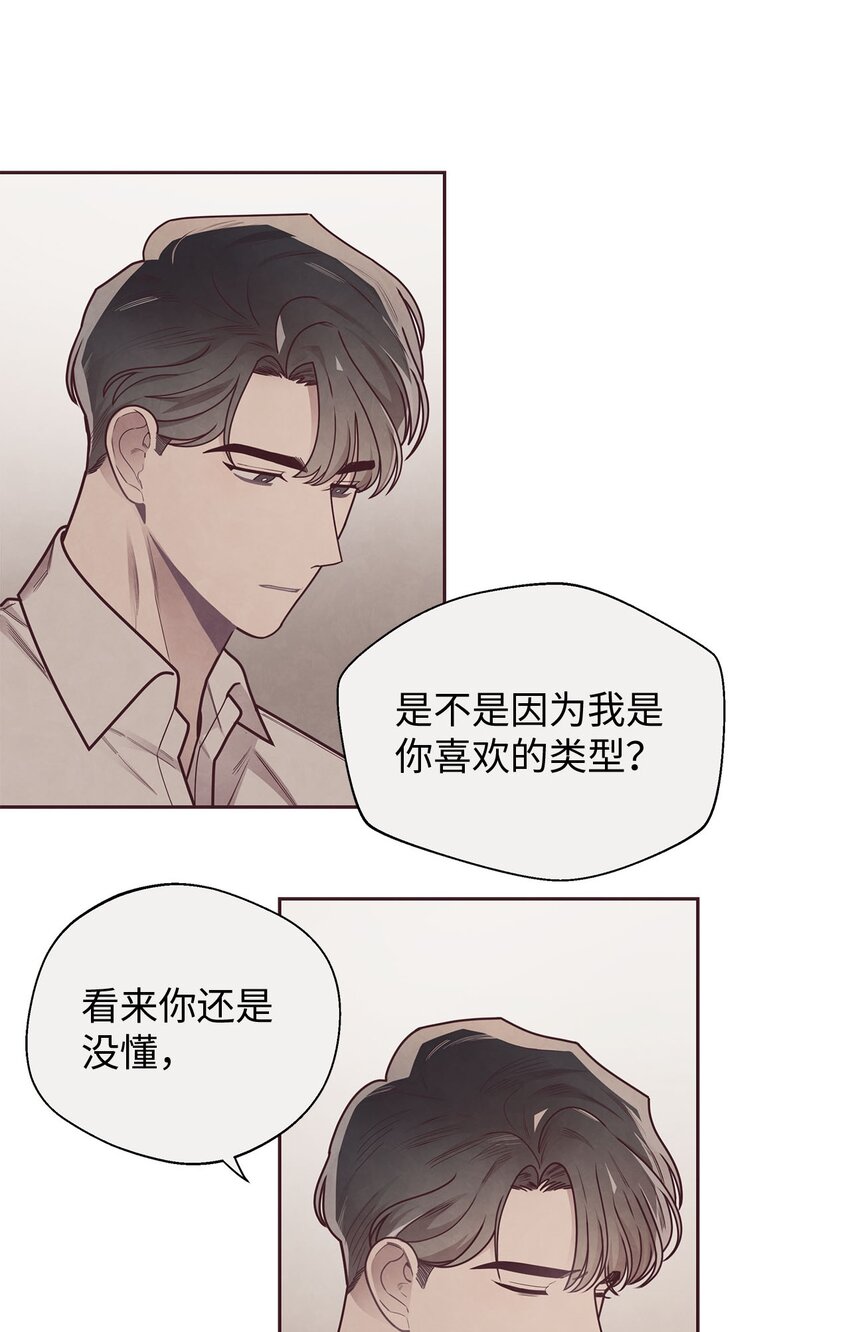 34 告白后的尴尬-第35话