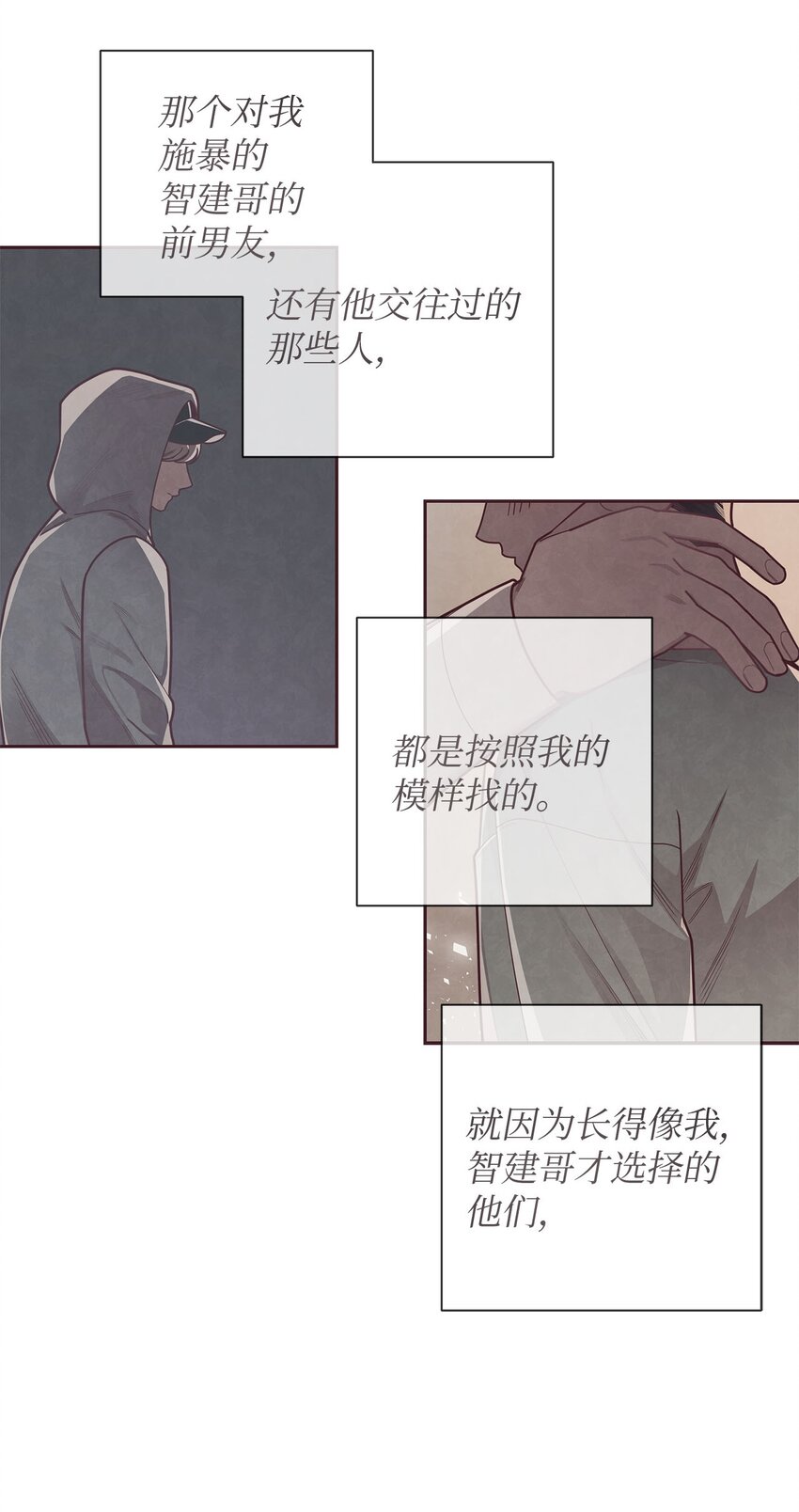 34 告白后的尴尬-第35话