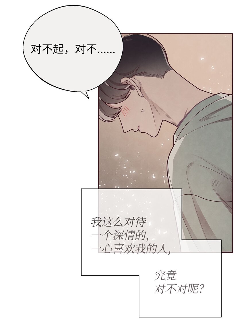34 告白后的尴尬-第35话