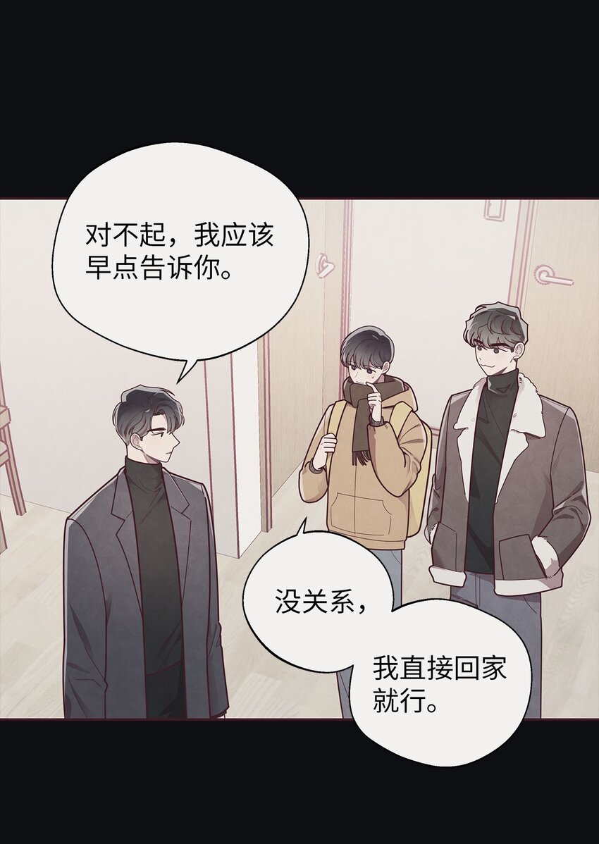 34 告白后的尴尬-第35话