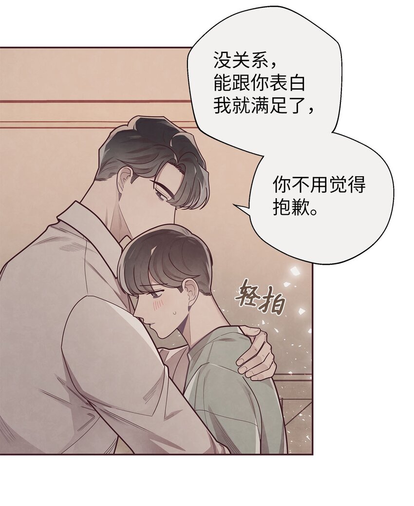 34 告白后的尴尬-第35话